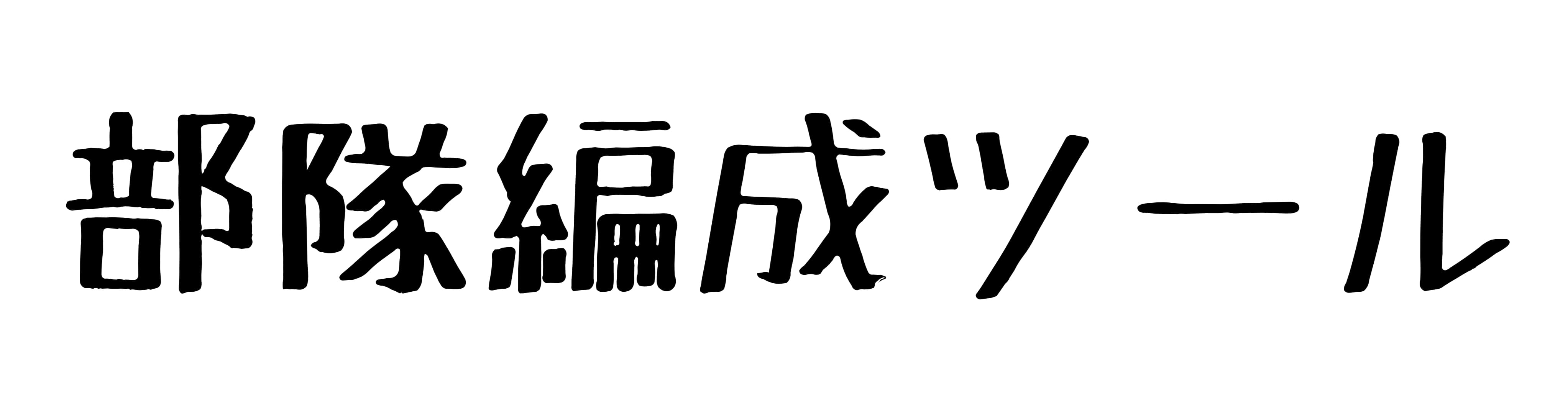 大三国志