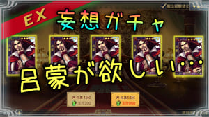 大三国志