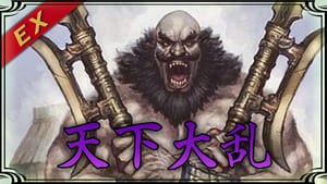 大三国志