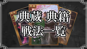 大三国志