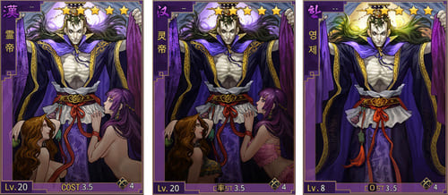 大三国志